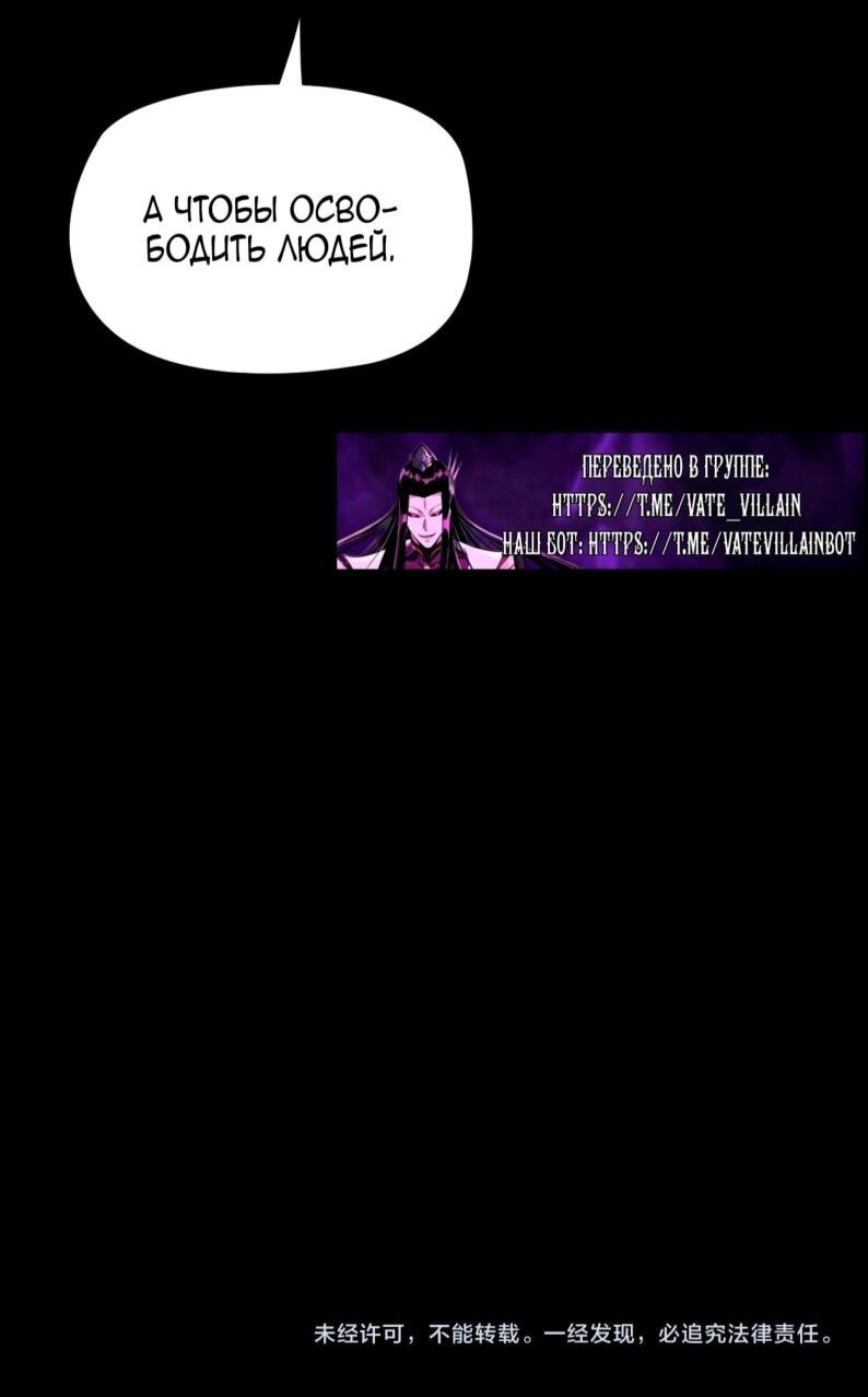 Манга Моя судьба злодея - Глава 302 Страница 45