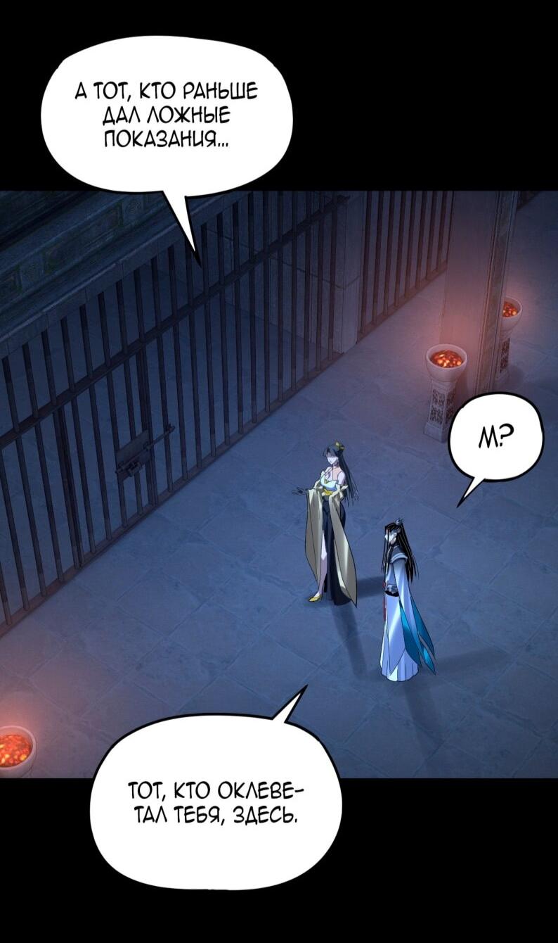 Манга Моя судьба злодея - Глава 302 Страница 42