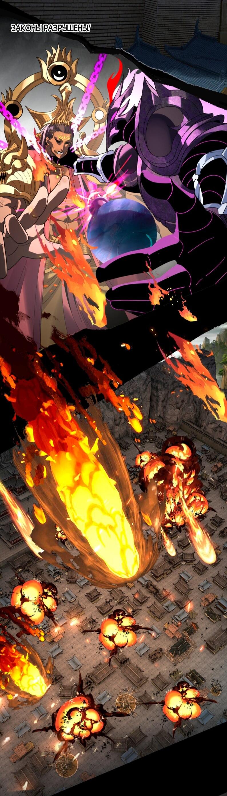 Манга Моя судьба злодея - Глава 302 Страница 17