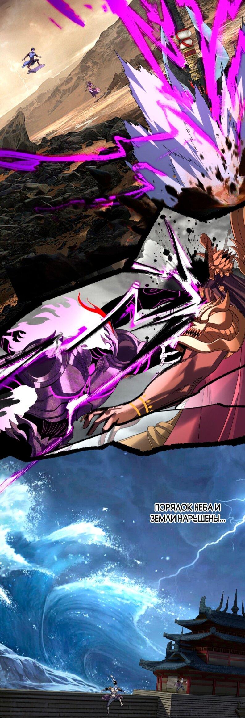 Манга Моя судьба злодея - Глава 302 Страница 16