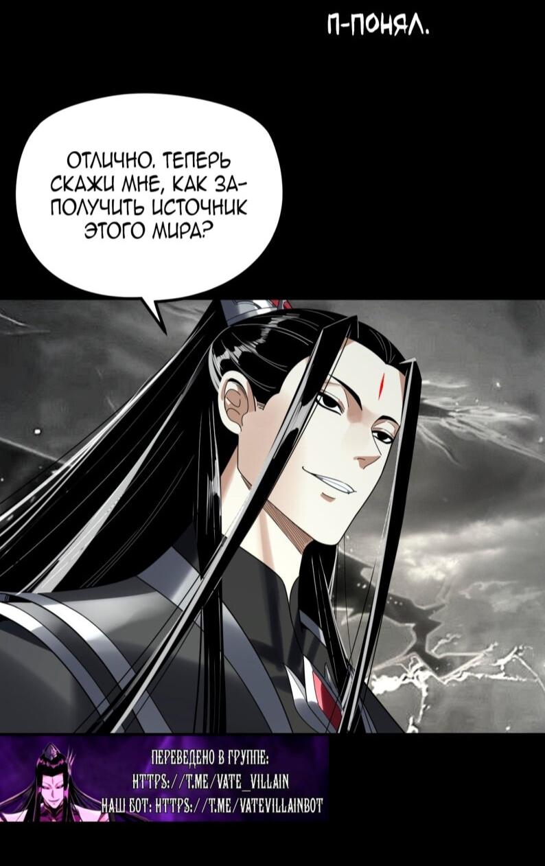 Манга Моя судьба злодея - Глава 302 Страница 23