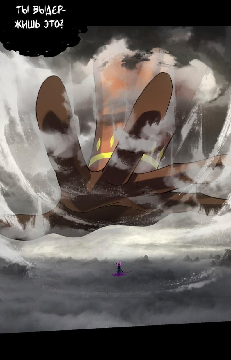 Манга Моя судьба злодея - Глава 302 Страница 11