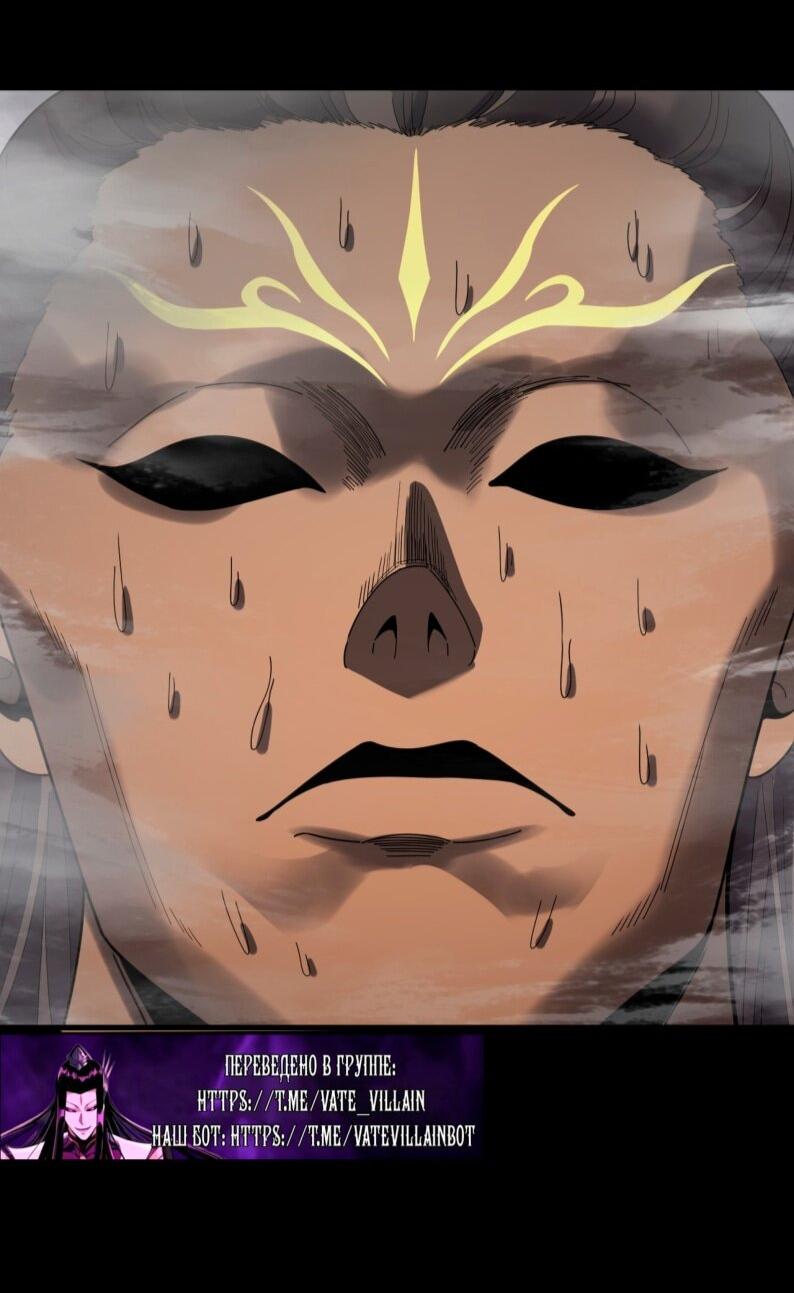 Манга Моя судьба злодея - Глава 302 Страница 13