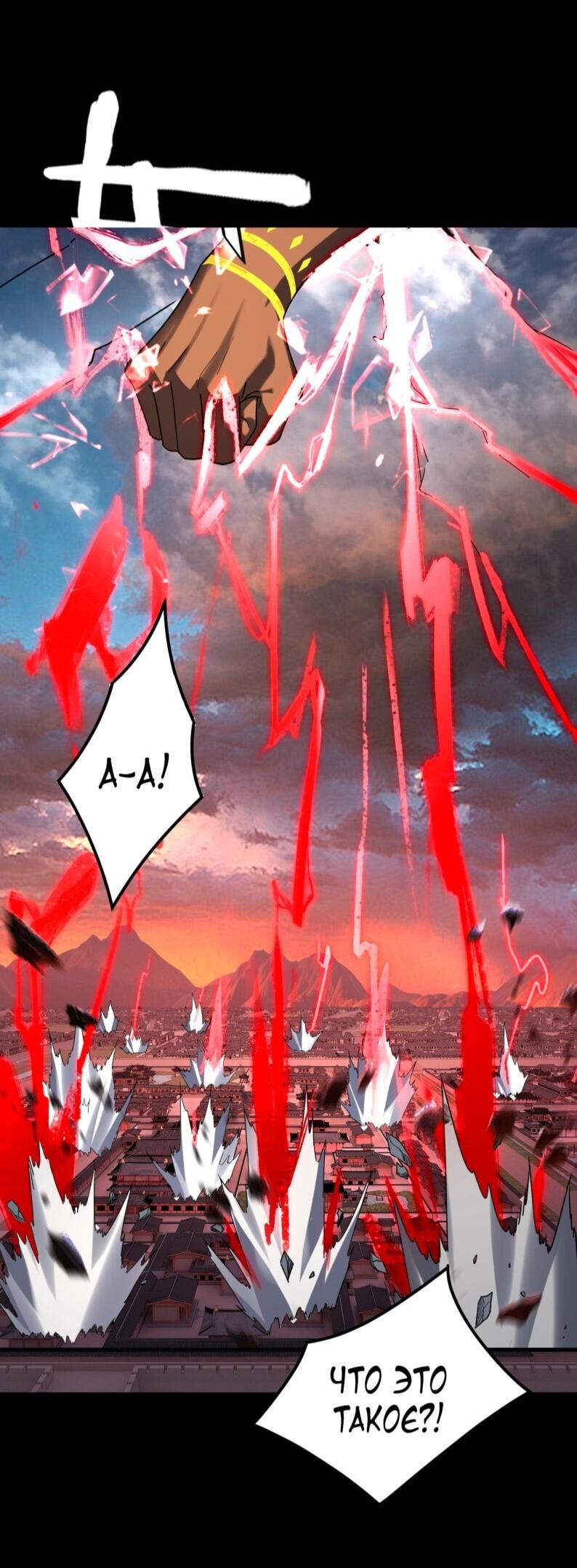 Манга Моя судьба злодея - Глава 302 Страница 14