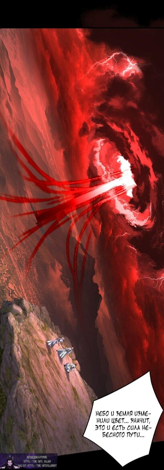 Манга Моя судьба злодея - Глава 301 Страница 19