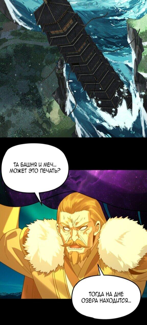 Манга Моя судьба злодея - Глава 301 Страница 7