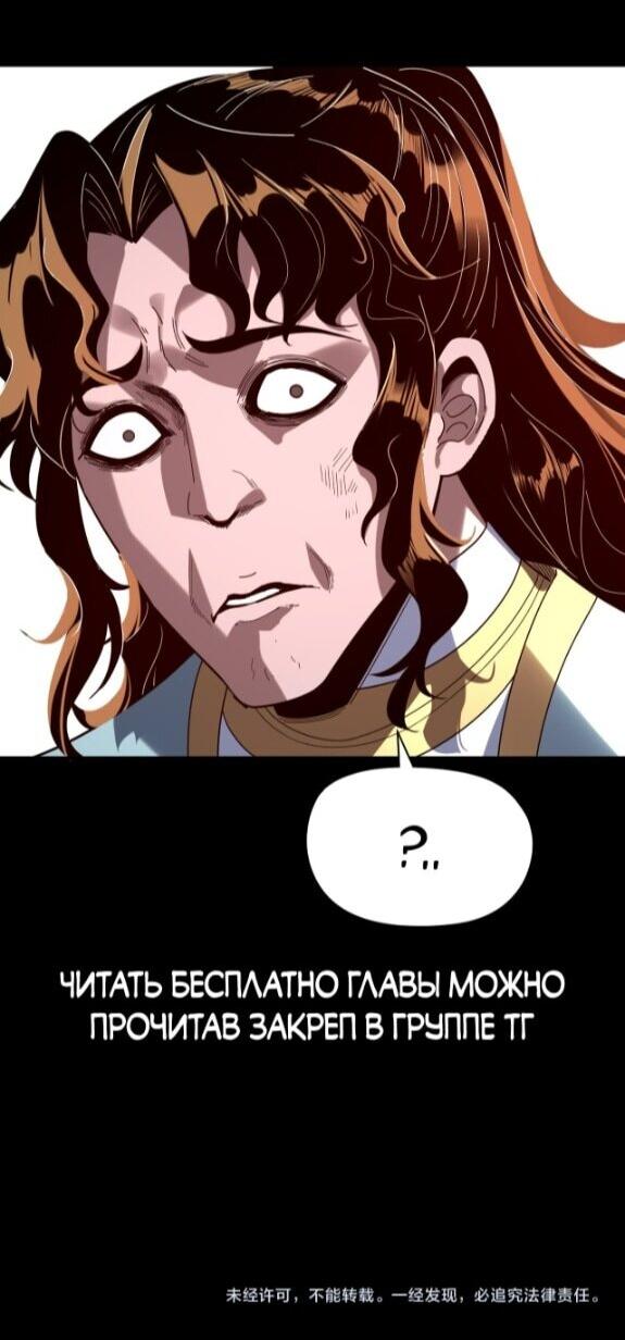 Манга Моя судьба злодея - Глава 301 Страница 36