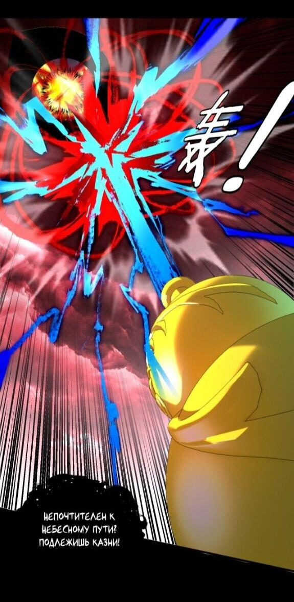 Манга Моя судьба злодея - Глава 301 Страница 23