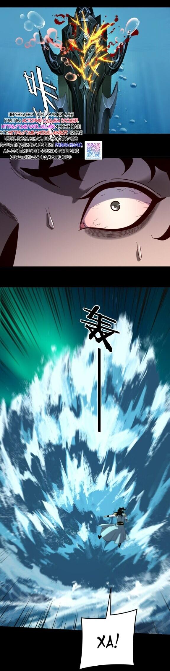 Манга Моя судьба злодея - Глава 301 Страница 4