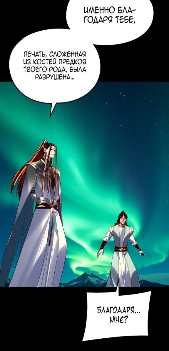 Манга Моя судьба злодея - Глава 301 Страница 12