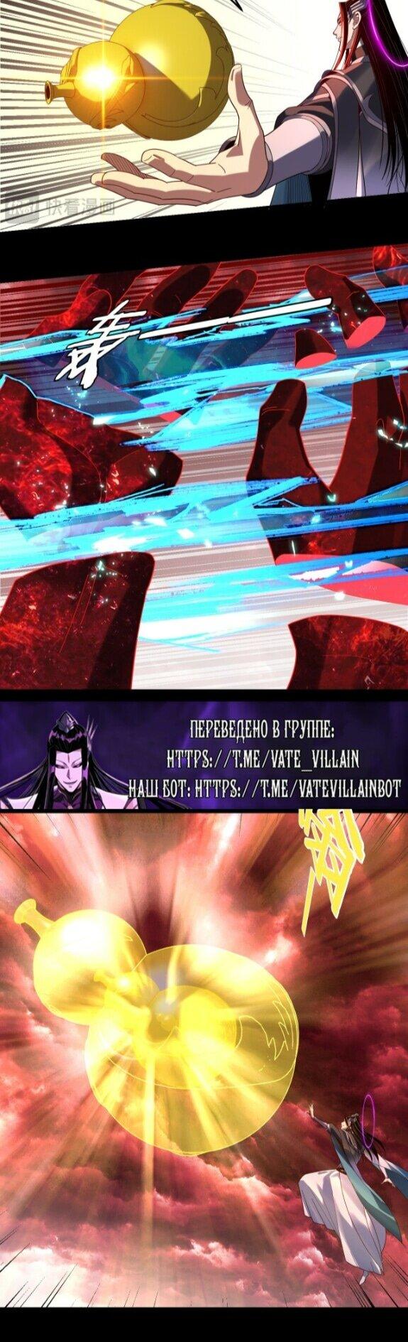 Манга Моя судьба злодея - Глава 301 Страница 22