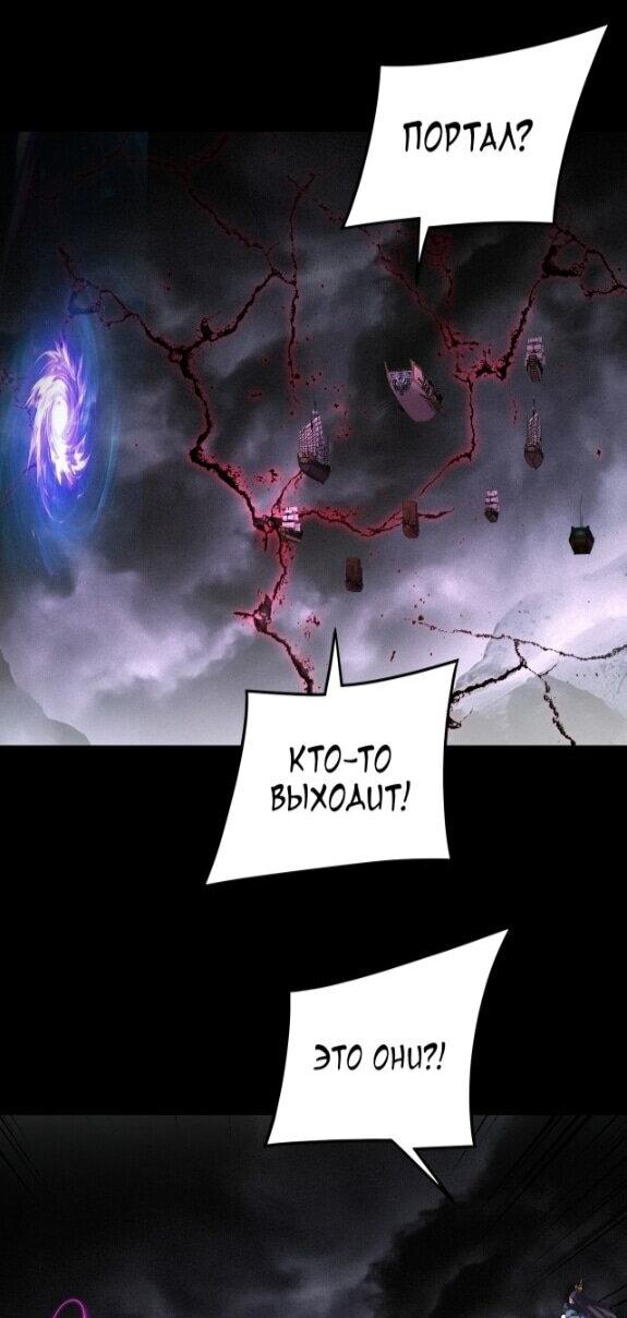 Манга Моя судьба злодея - Глава 301 Страница 31