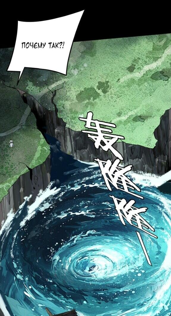 Манга Моя судьба злодея - Глава 301 Страница 6