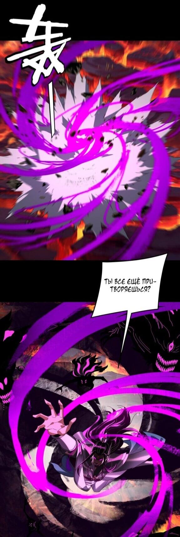 Манга Моя судьба злодея - Глава 301 Страница 27