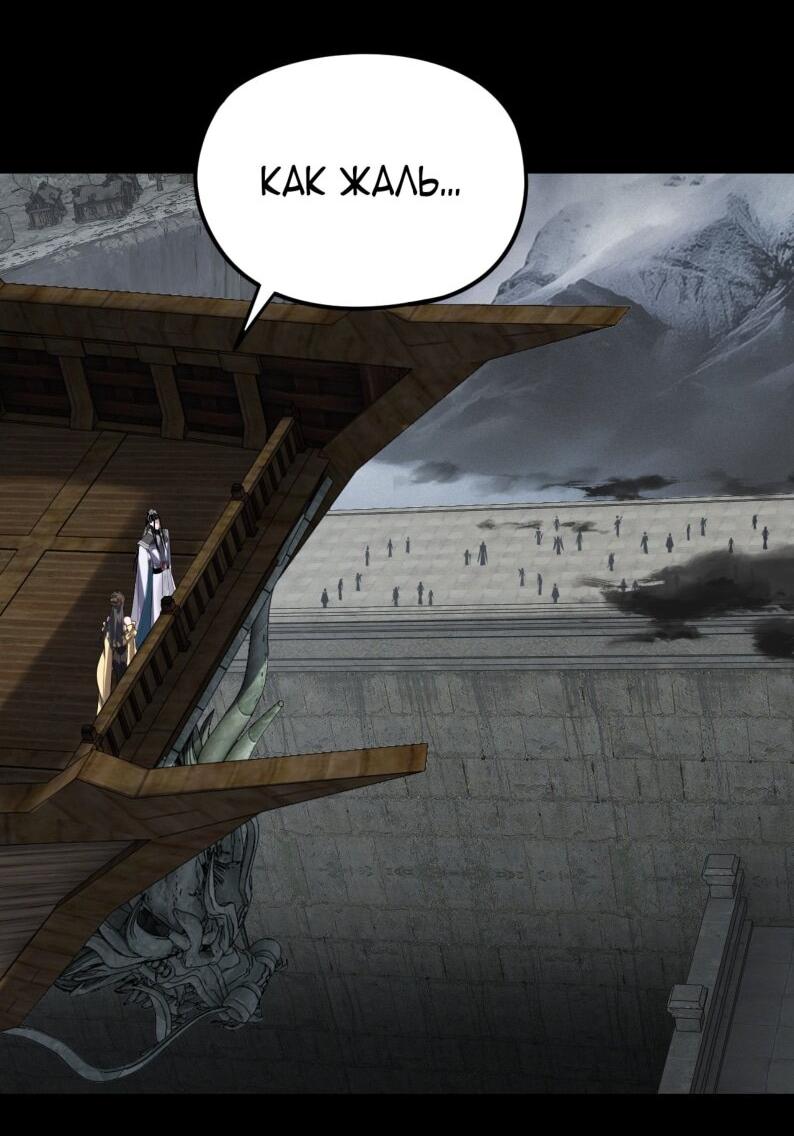 Манга Моя судьба злодея - Глава 300 Страница 5