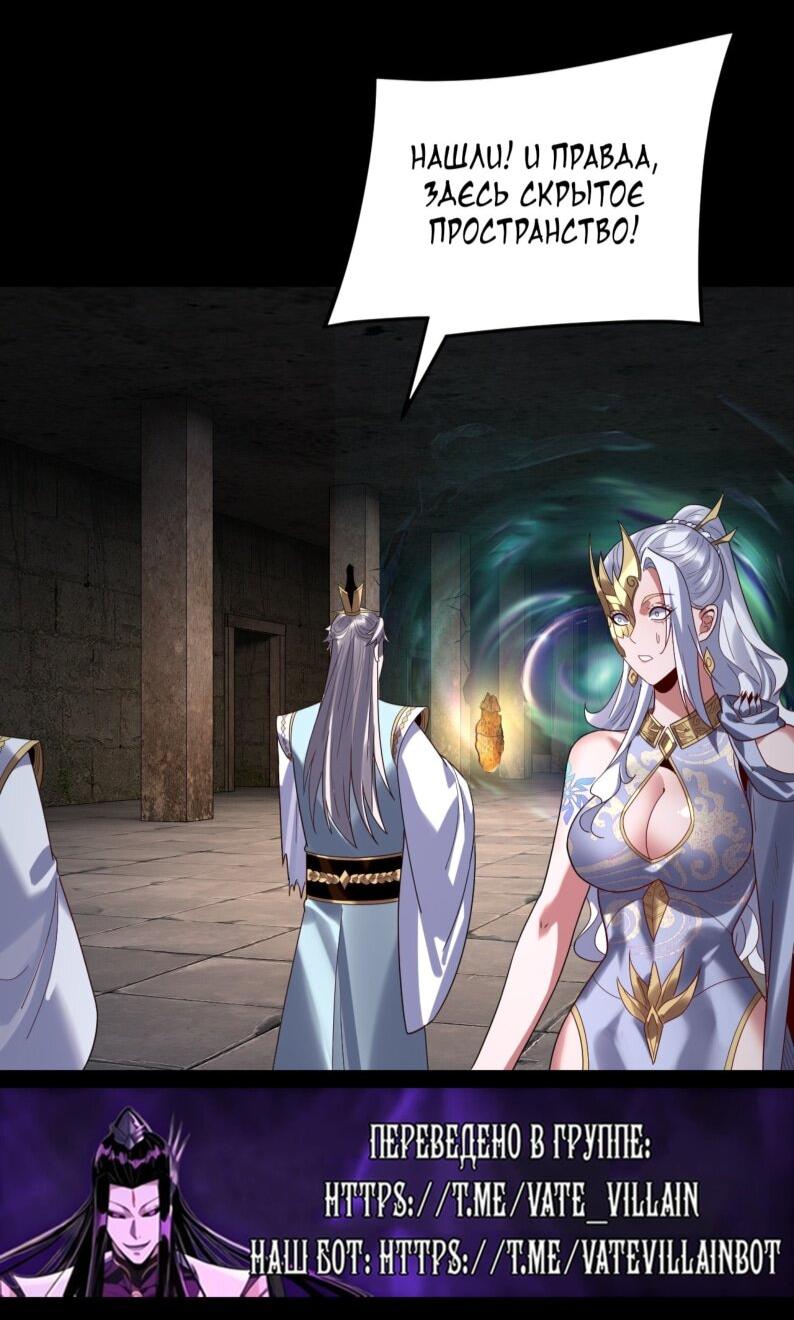 Манга Моя судьба злодея - Глава 300 Страница 8