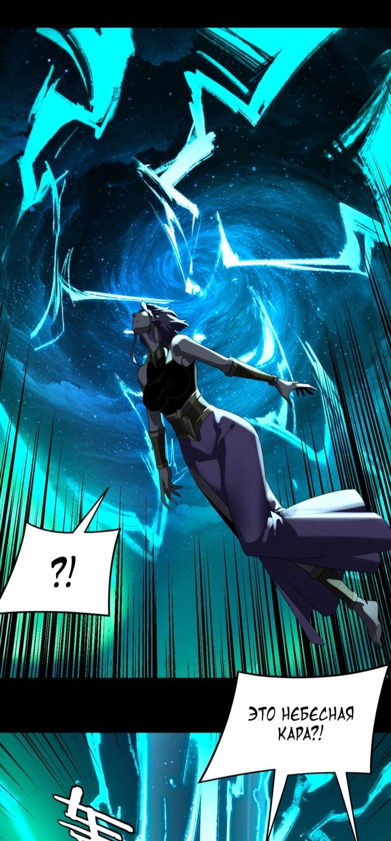 Манга Моя судьба злодея - Глава 300 Страница 21