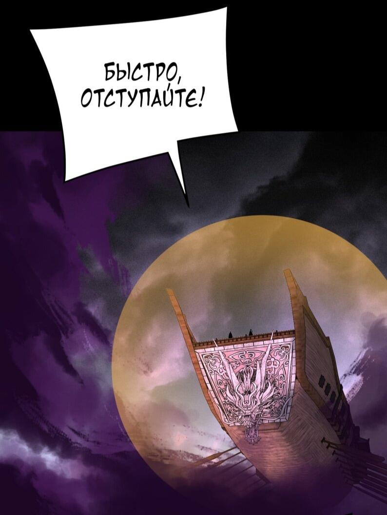 Манга Моя судьба злодея - Глава 300 Страница 14