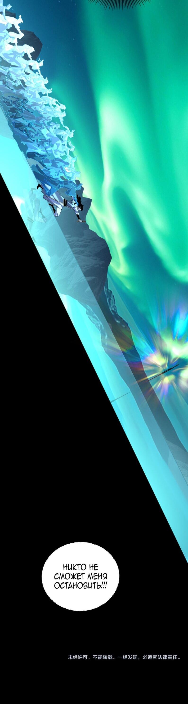 Манга Моя судьба злодея - Глава 300 Страница 46