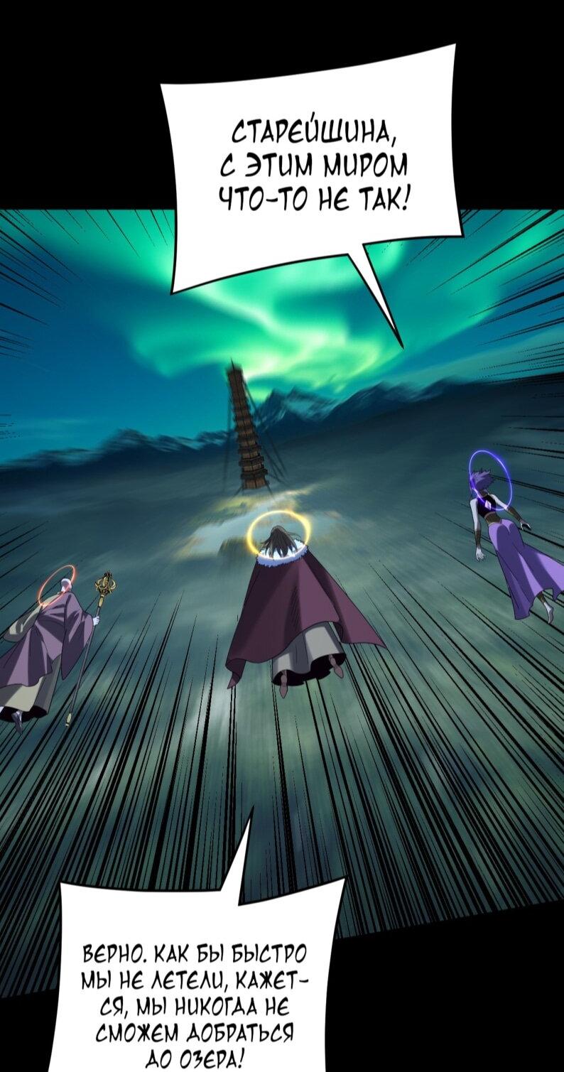 Манга Моя судьба злодея - Глава 300 Страница 31