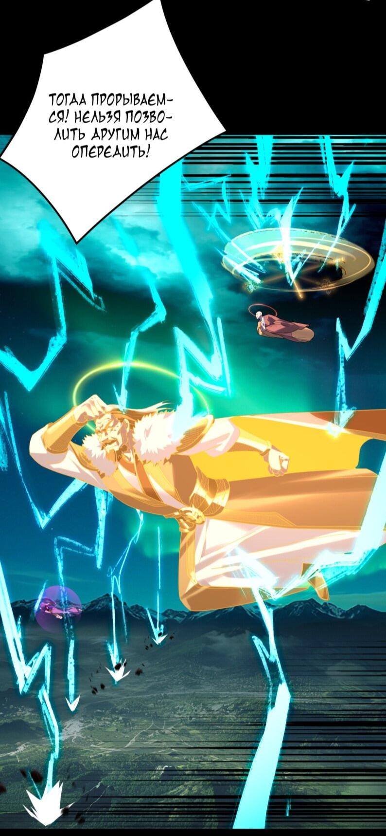 Манга Моя судьба злодея - Глава 300 Страница 23