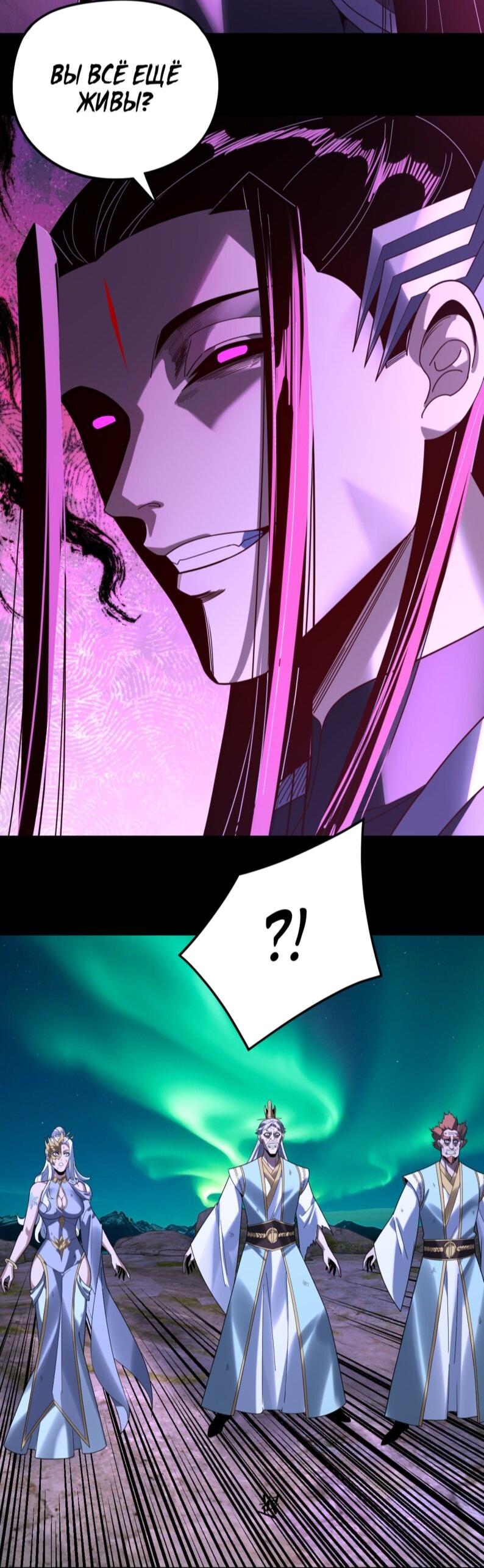 Манга Моя судьба злодея - Глава 300 Страница 28