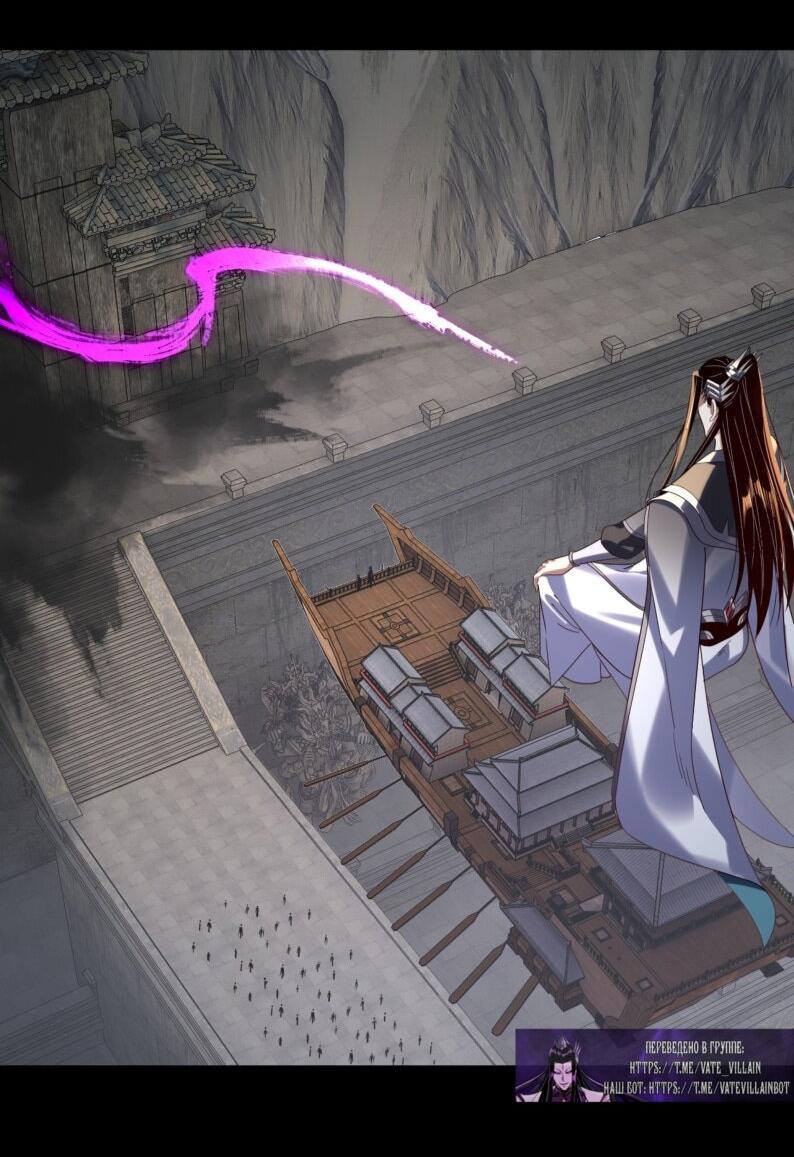 Манга Моя судьба злодея - Глава 300 Страница 10