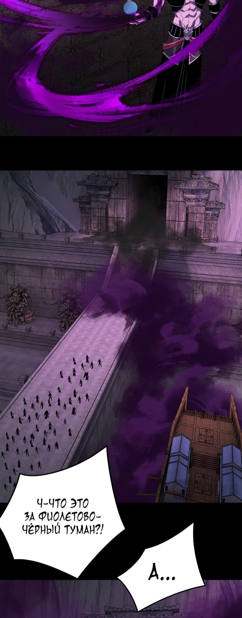 Манга Моя судьба злодея - Глава 300 Страница 12