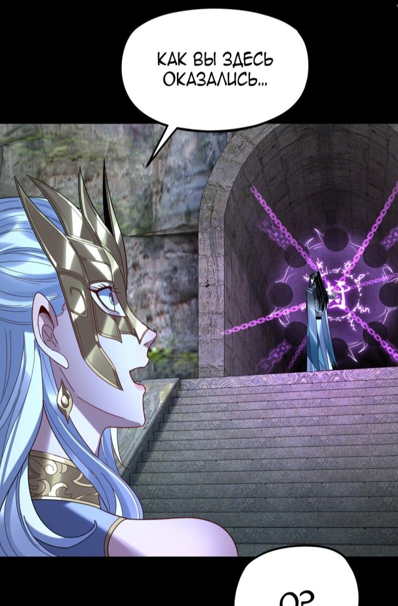 Манга Моя судьба злодея - Глава 300 Страница 26