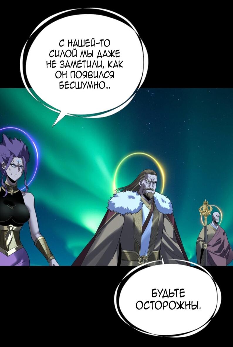 Манга Моя судьба злодея - Глава 300 Страница 35