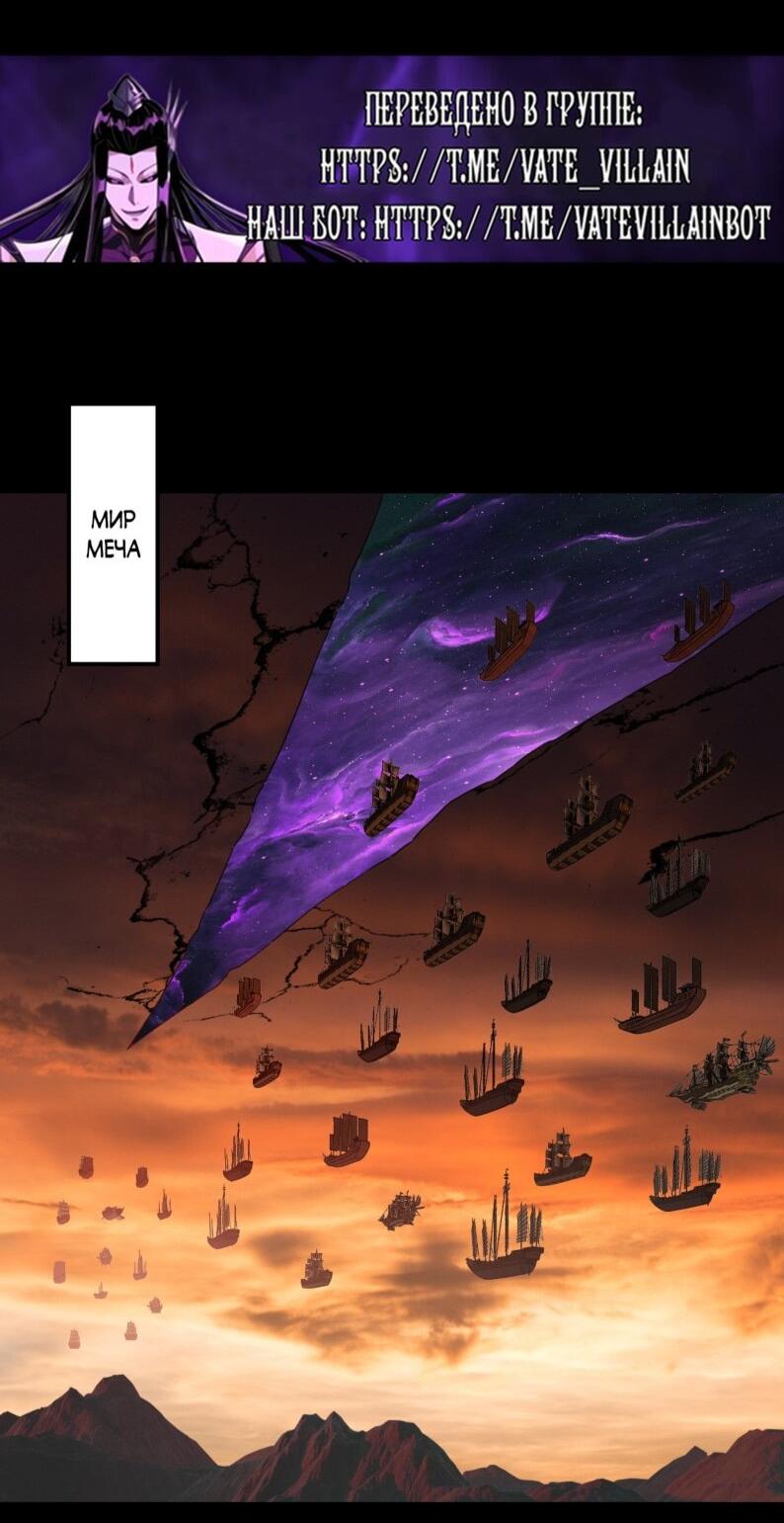 Манга Моя судьба злодея - Глава 303 Страница 22