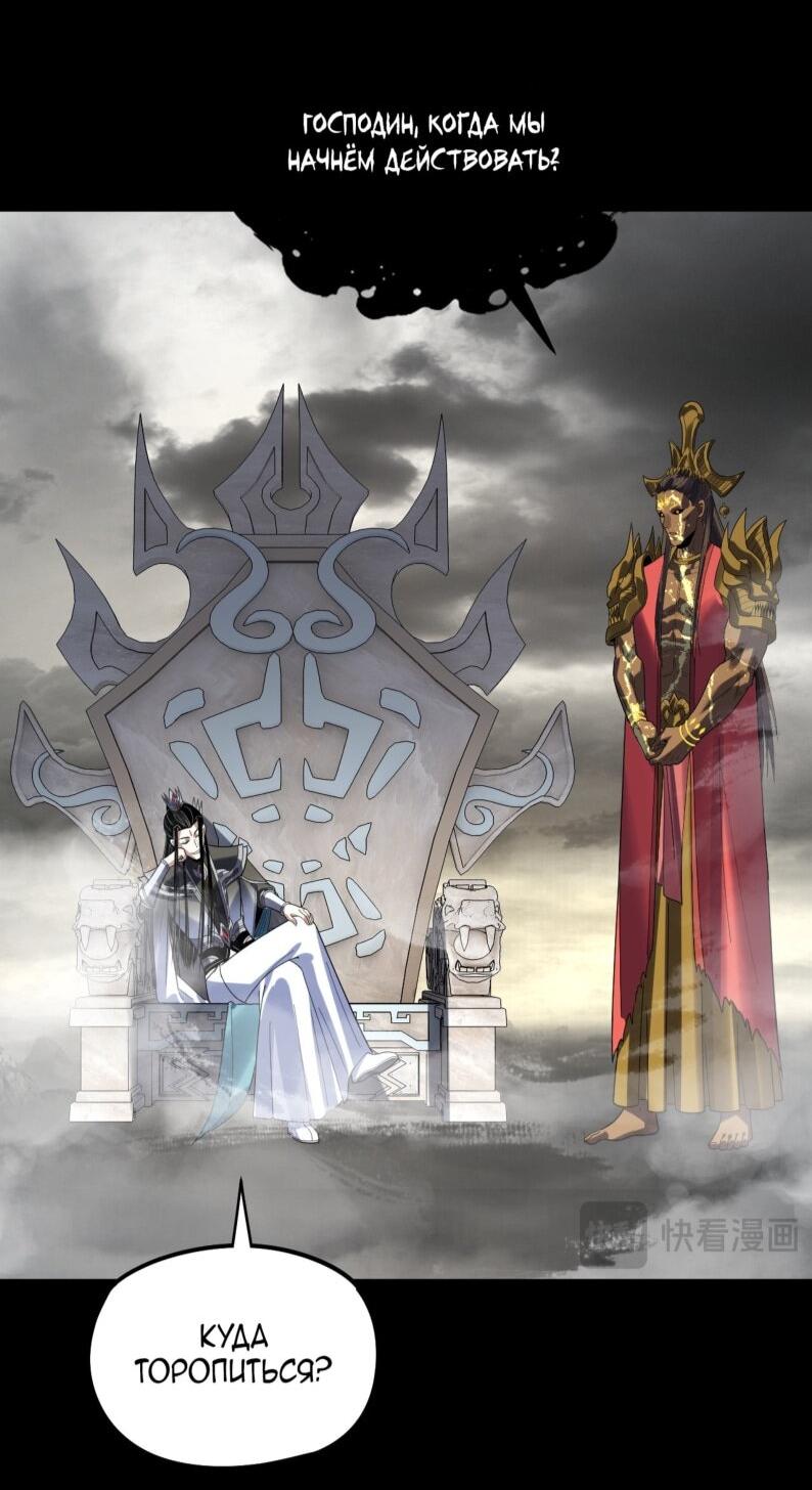 Манга Моя судьба злодея - Глава 303 Страница 27