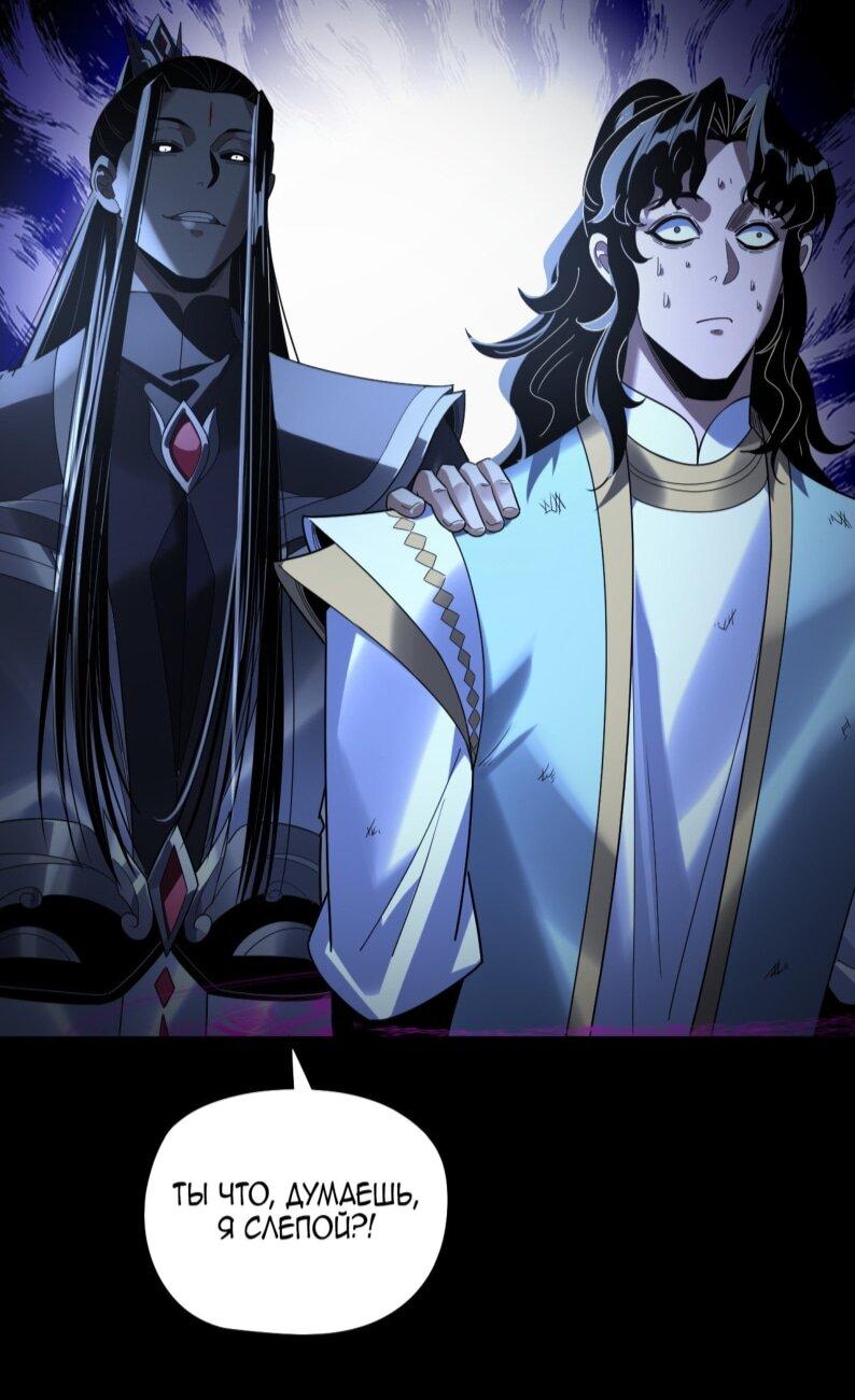 Манга Моя судьба злодея - Глава 303 Страница 7