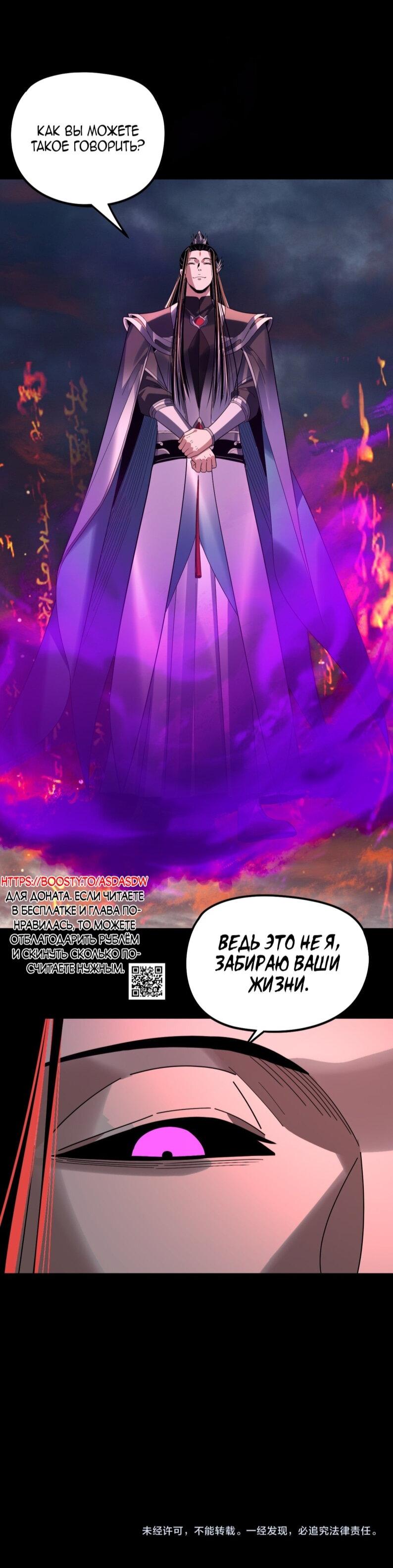 Манга Моя судьба злодея - Глава 303 Страница 43