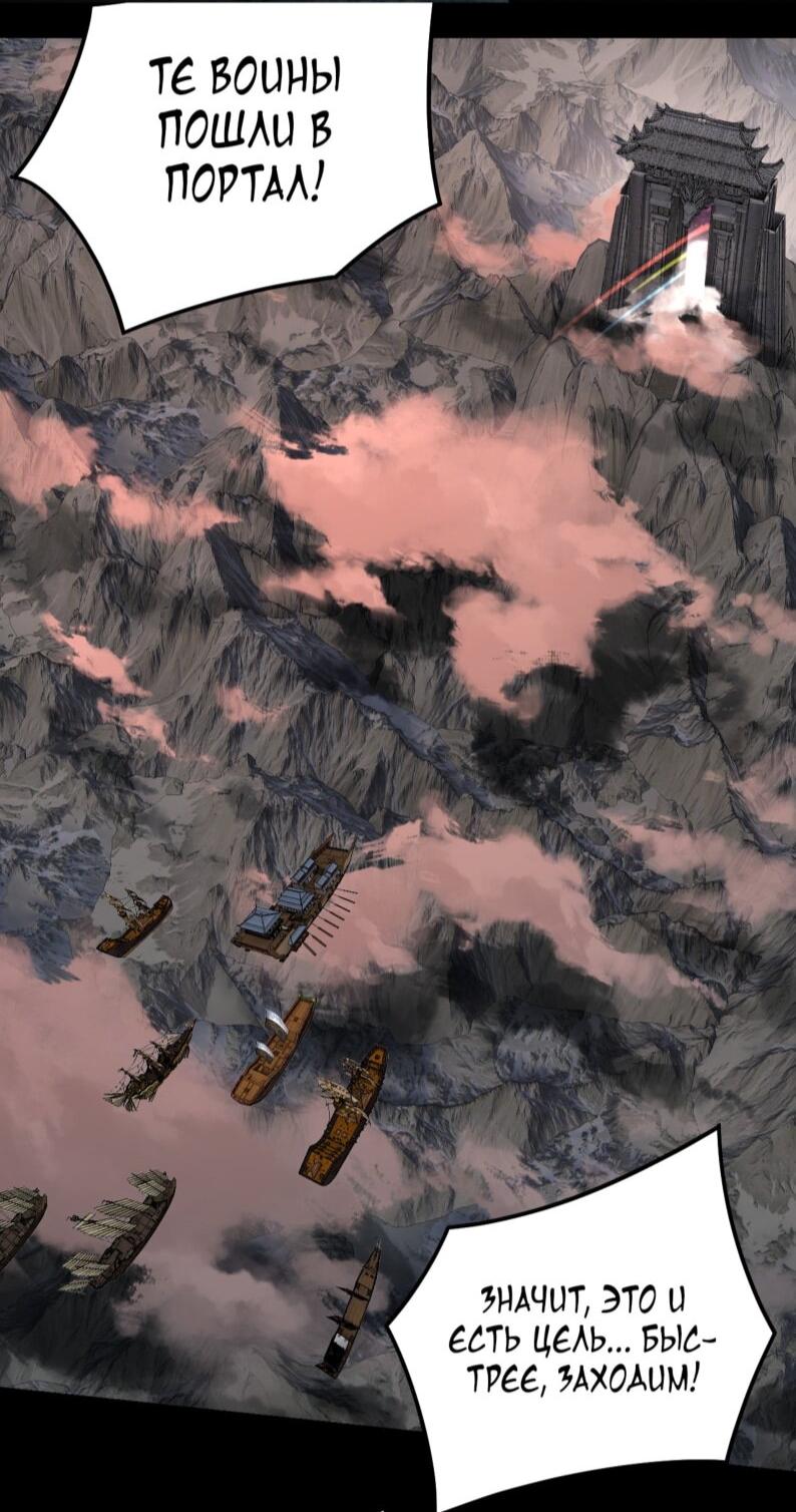 Манга Моя судьба злодея - Глава 303 Страница 33