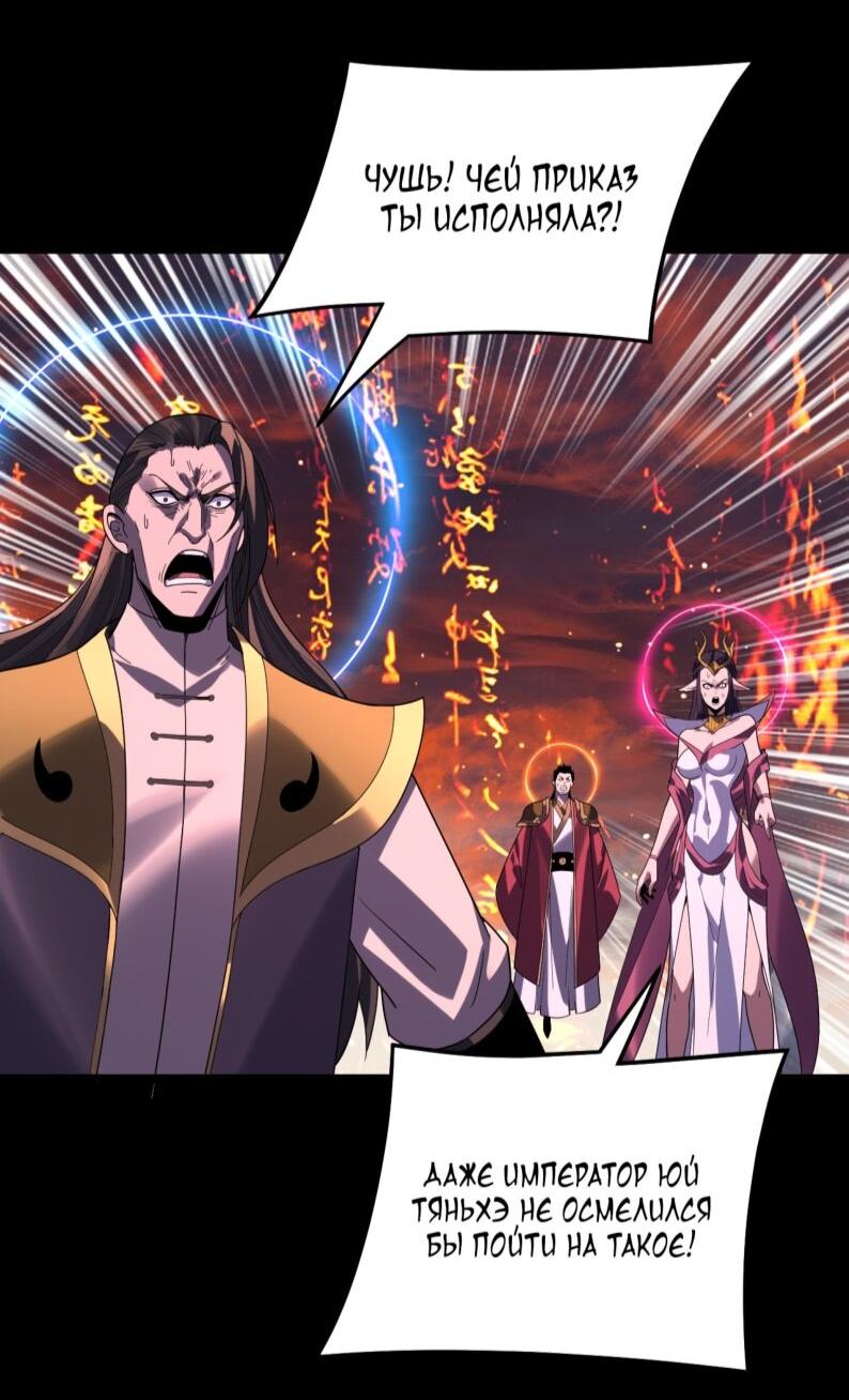 Манга Моя судьба злодея - Глава 303 Страница 41