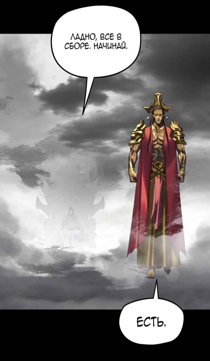 Манга Моя судьба злодея - Глава 303 Страница 36