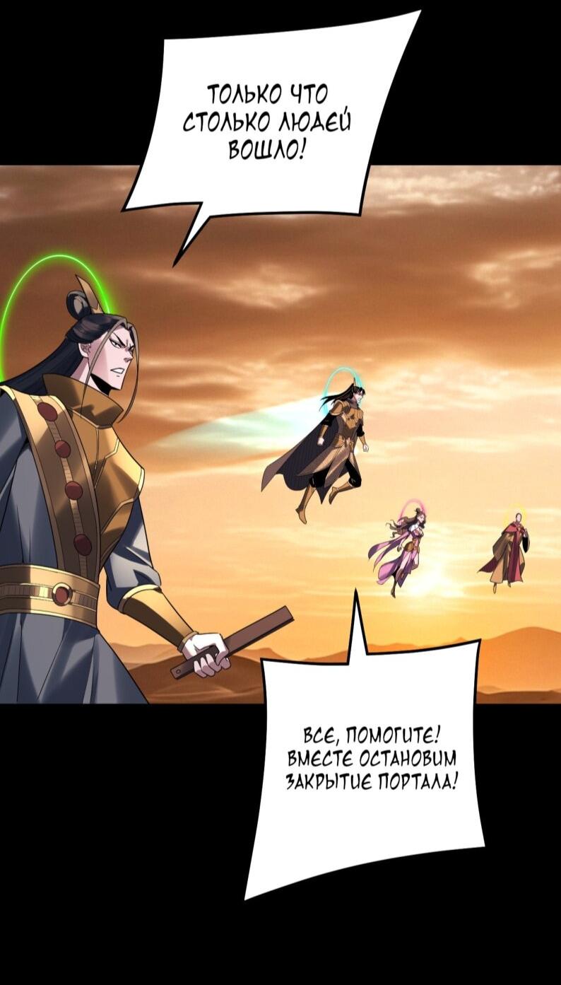 Манга Моя судьба злодея - Глава 303 Страница 19