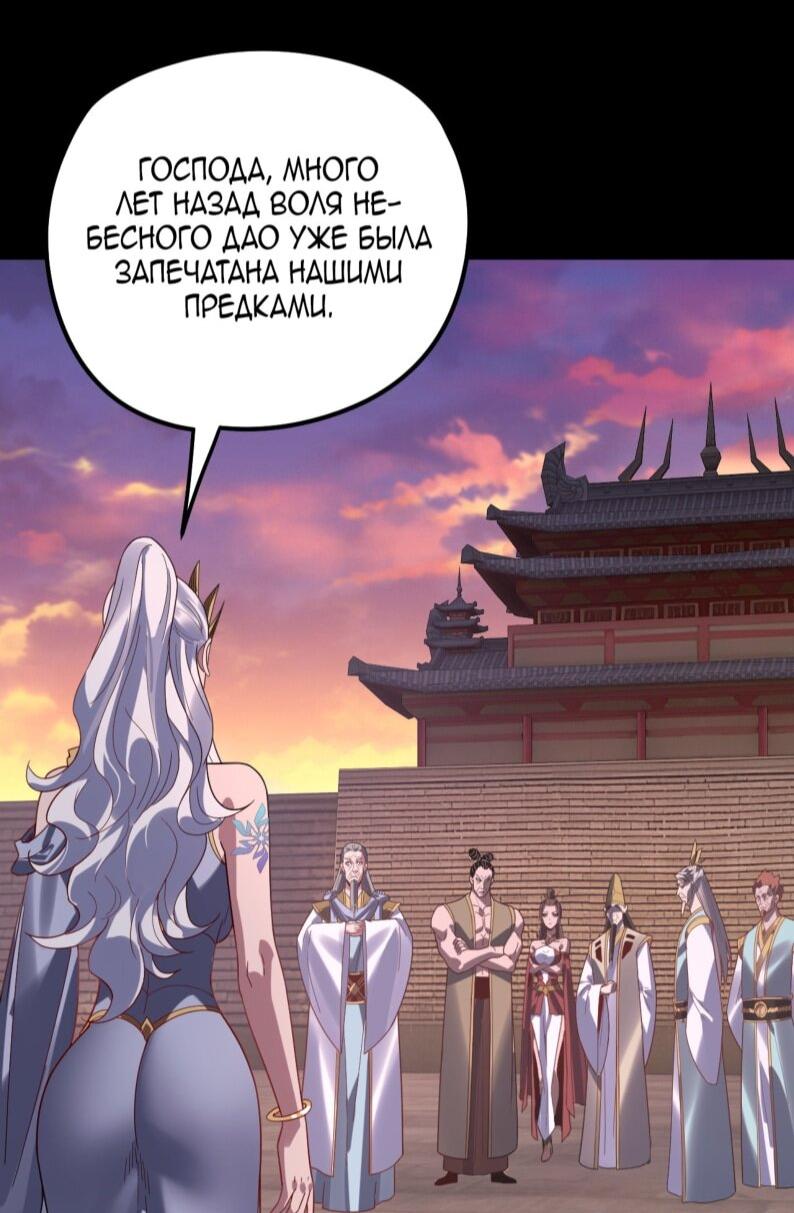 Манга Моя судьба злодея - Глава 303 Страница 13