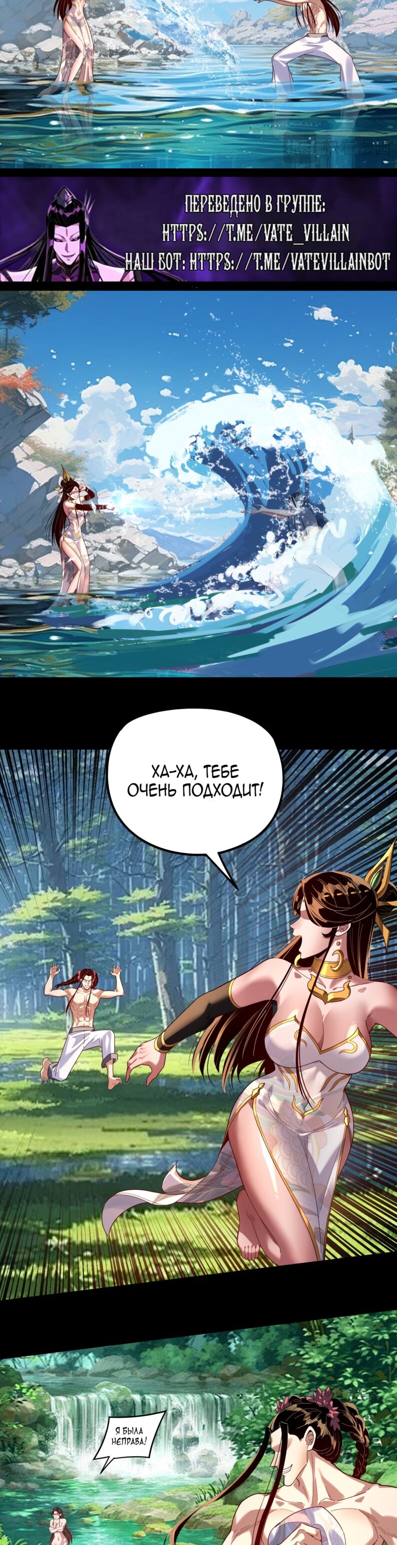 Манга Моя судьба злодея - Глава 311 Страница 15