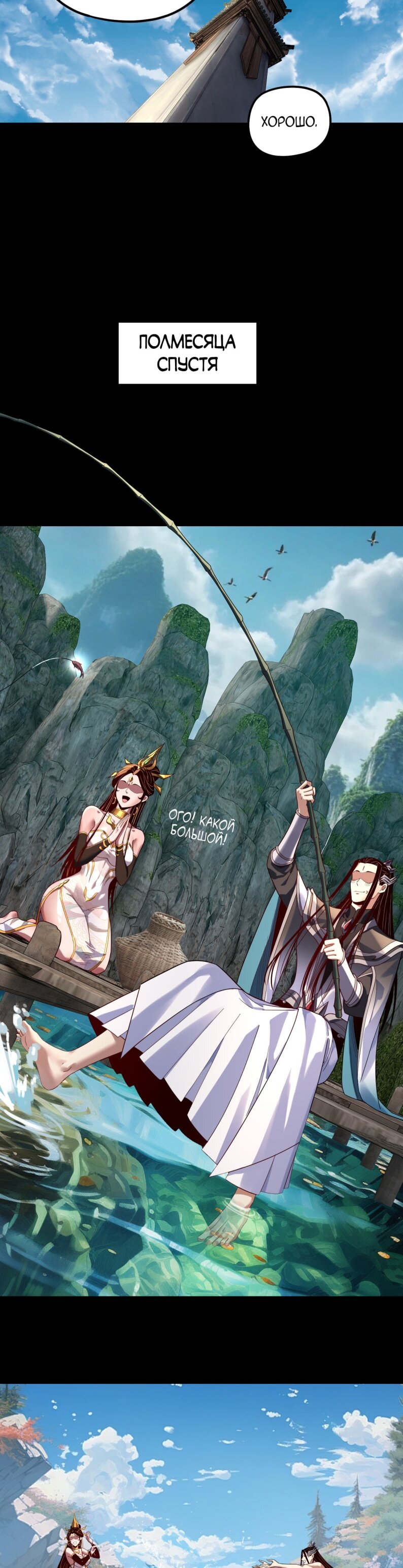 Манга Моя судьба злодея - Глава 311 Страница 14