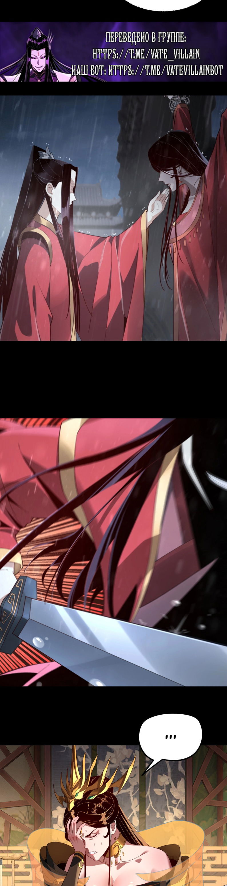 Манга Моя судьба злодея - Глава 310 Страница 21