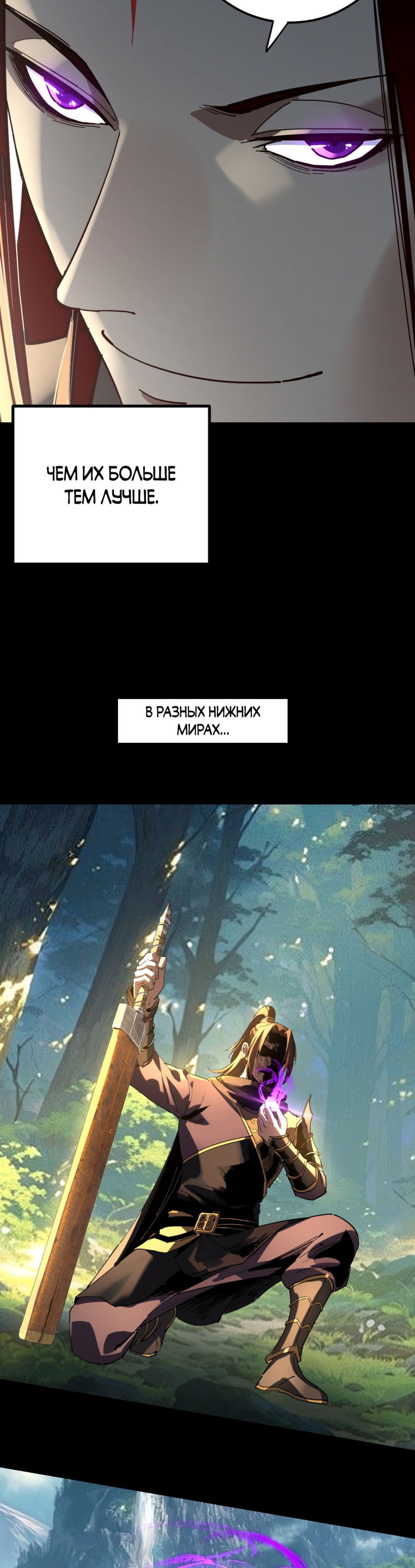 Манга Моя судьба злодея - Глава 312 Страница 19