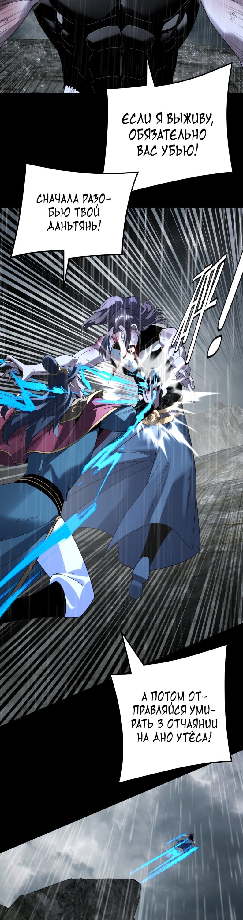 Манга Моя судьба злодея - Глава 312 Страница 15