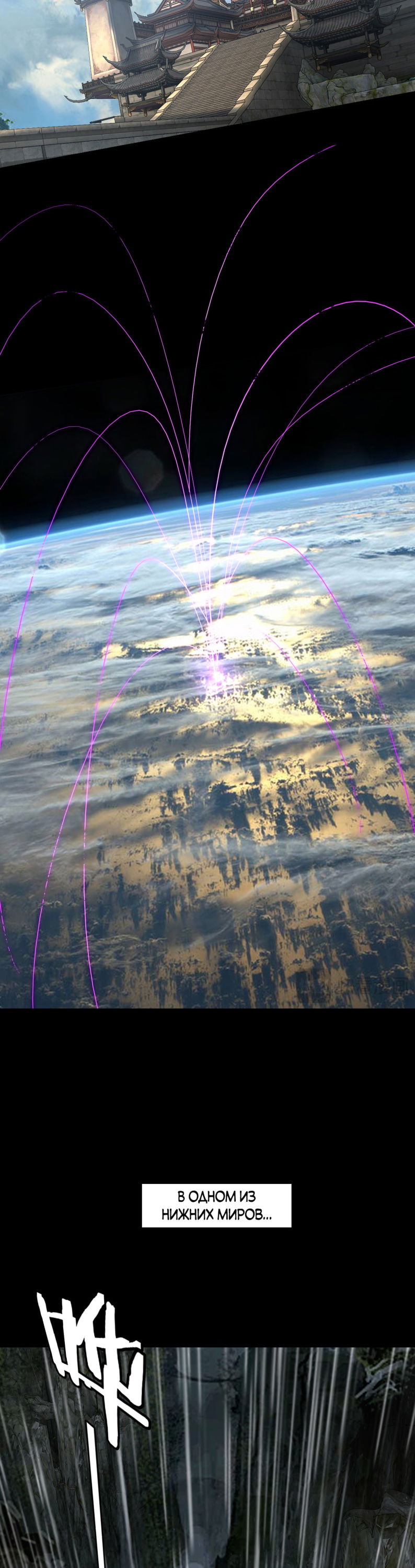 Манга Моя судьба злодея - Глава 312 Страница 11