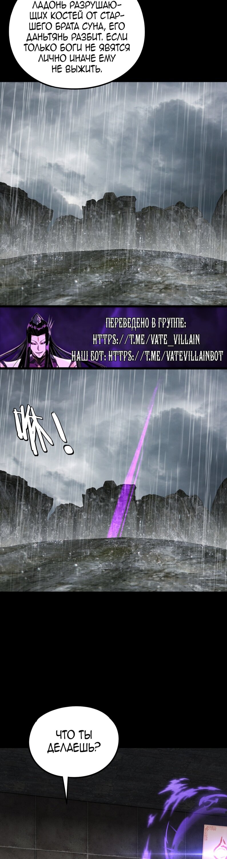 Манга Моя судьба злодея - Глава 312 Страница 17