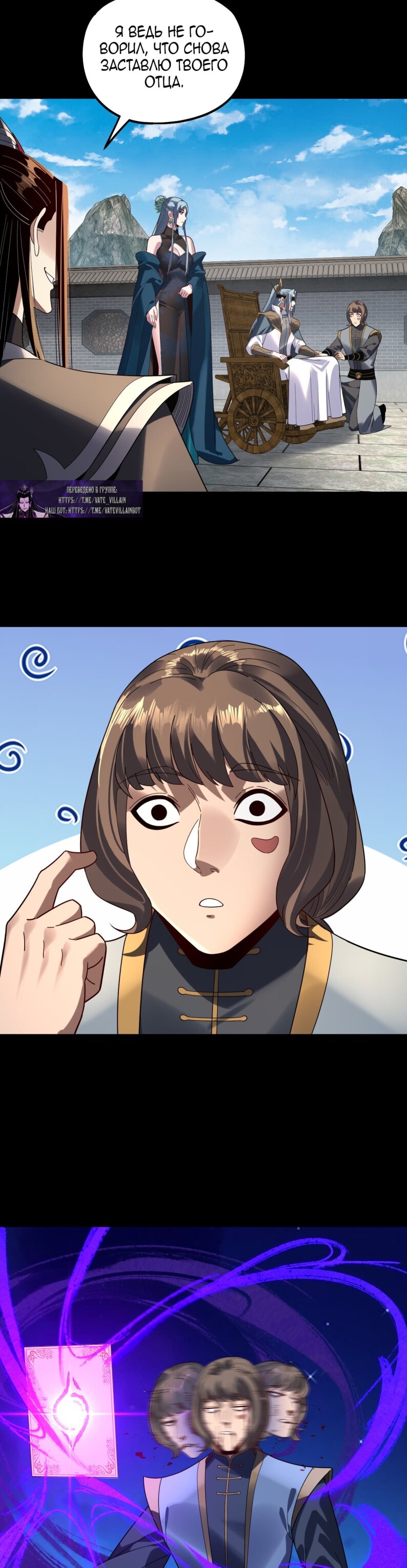 Манга Моя судьба злодея - Глава 313 Страница 14