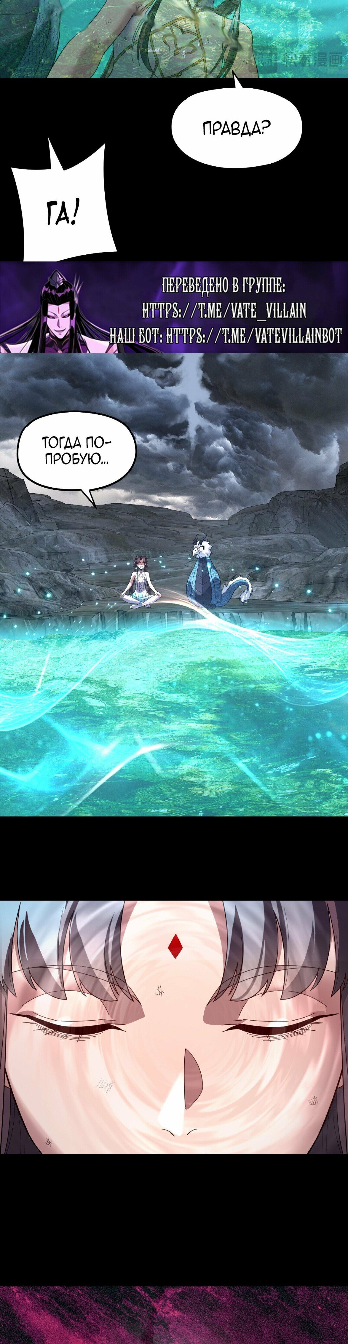 Манга Моя судьба злодея - Глава 314 Страница 15