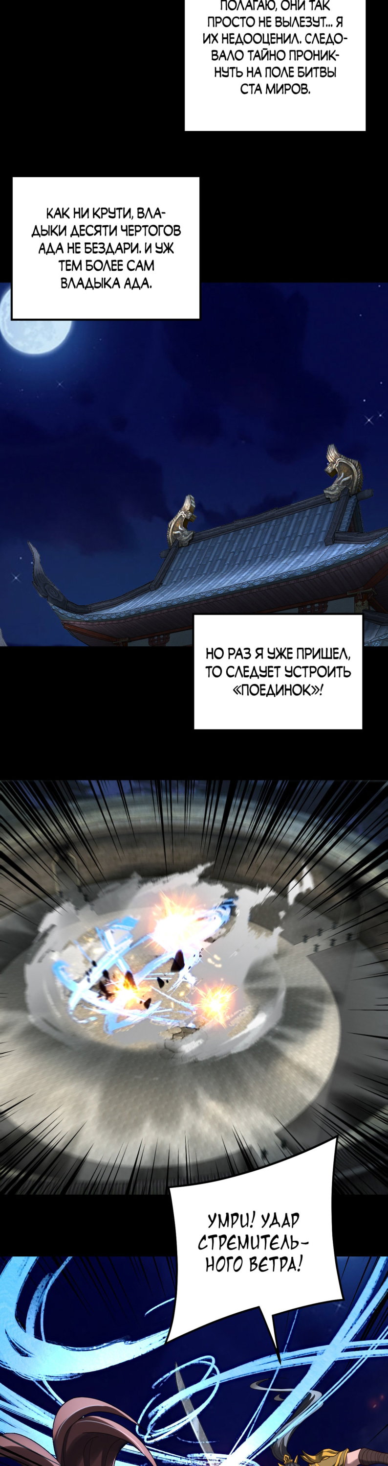 Манга Моя судьба злодея - Глава 315 Страница 8