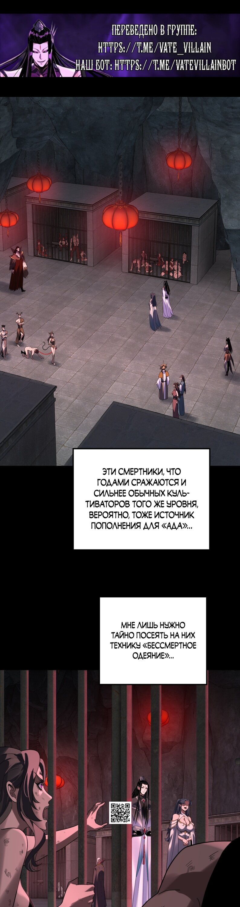 Манга Моя судьба злодея - Глава 315 Страница 26